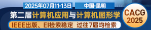 2025年算法、软件与网络安全国际学术会议（ASNS2025）