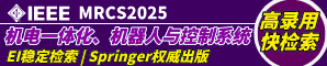 第十三届地质资源管理与可持续发展国际学术会议 (GRMSD 2025)