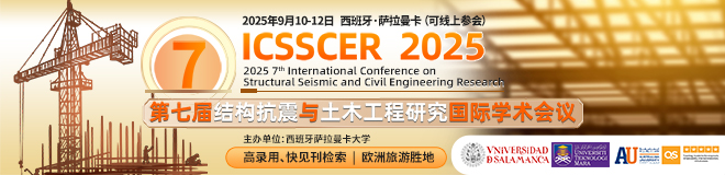 第十三届地质资源管理与可持续发展国际学术会议 (GRMSD 2025)