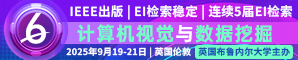 第十三届地质资源管理与可持续发展国际学术会议 (GRMSD 2025)