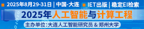 第十三届地质资源管理与可持续发展国际学术会议 (GRMSD 2025)