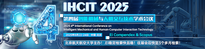 2025年算法、软件与网络安全国际学术会议（ASNS2025）
