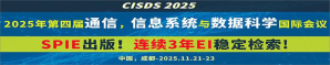 2025年算法、软件与网络安全国际学术会议（ASNS2025）
