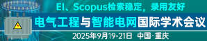 第十三届地质资源管理与可持续发展国际学术会议 (GRMSD 2025)
