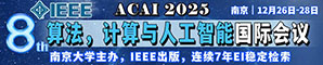第十三届地质资源管理与可持续发展国际学术会议 (GRMSD 2025)