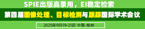 第十三届地质资源管理与可持续发展国际学术会议 (GRMSD 2025)