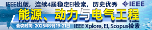 第十三届地质资源管理与可持续发展国际学术会议 (GRMSD 2025)