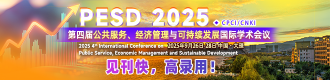 第十三届地质资源管理与可持续发展国际学术会议 (GRMSD 2025)