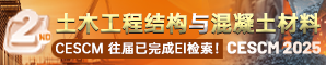 第十三届地质资源管理与可持续发展国际学术会议 (GRMSD 2025)