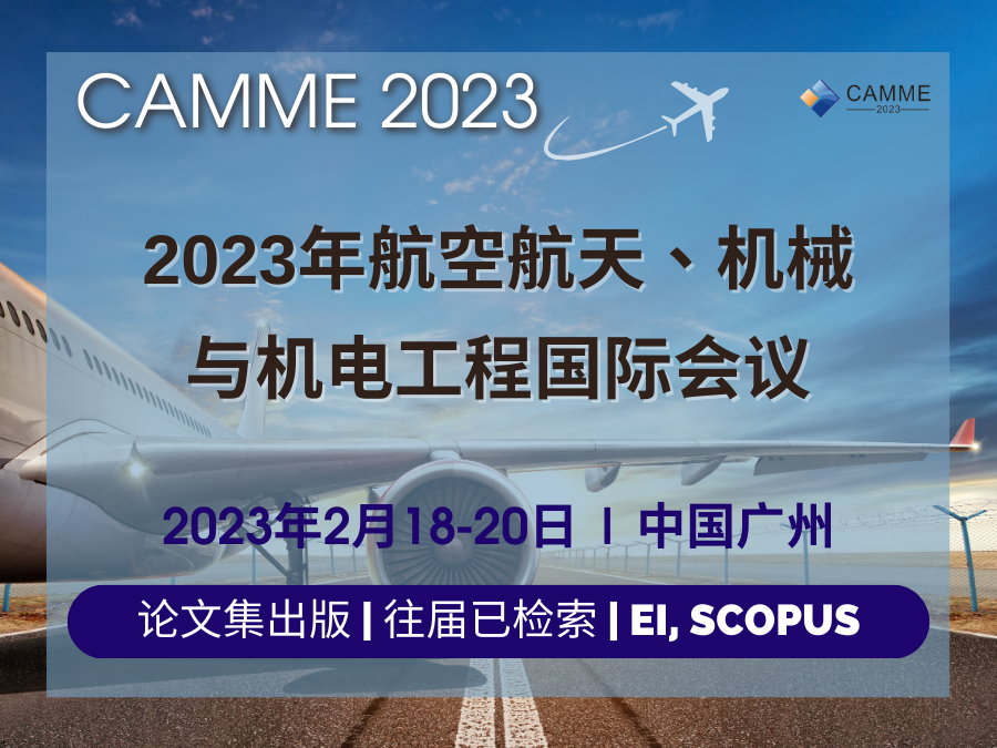 学术会议在线