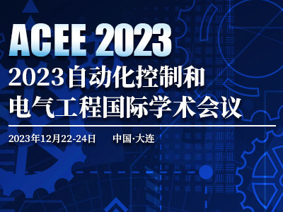 学术会议在线