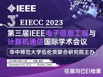 学术会议在线