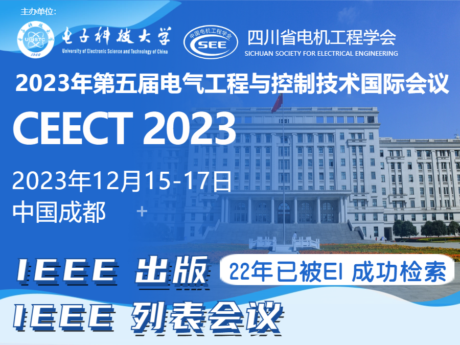 学术会议在线