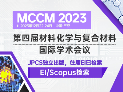 学术会议在线