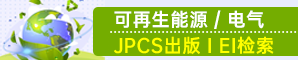【JPCS出版，EI，Scopus检索】第二届可再生能源与电气科技国际学术会议(ICREET 2023)