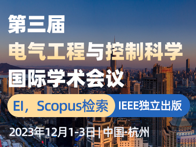学术会议在线