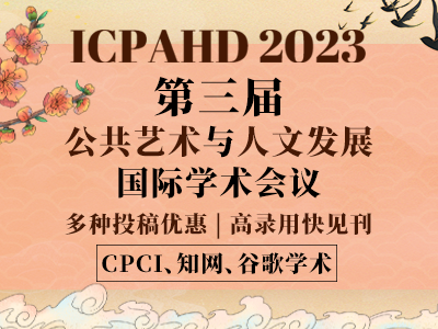 学术会议在线