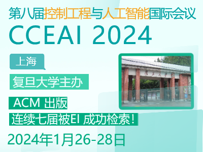 学术会议在线