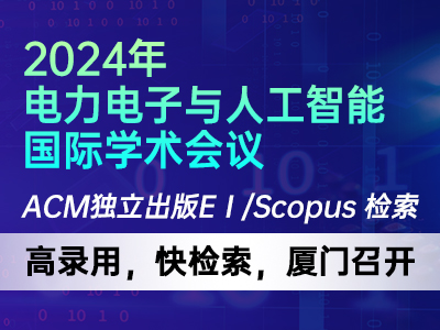 学术会议在线