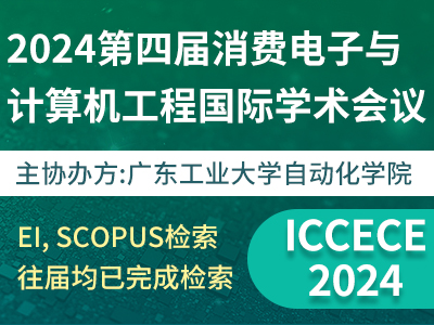 学术会议在线