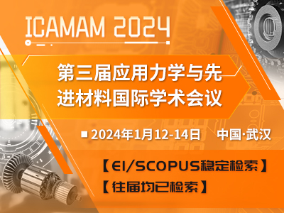 学术会议在线