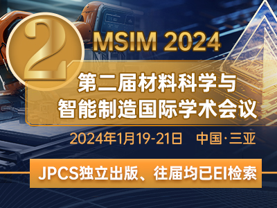 学术会议在线