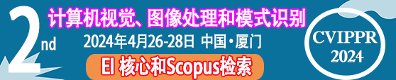 2024年第二届亚洲计算机视觉、图像处理和模式识别国际会议(CVIPPR 2024)