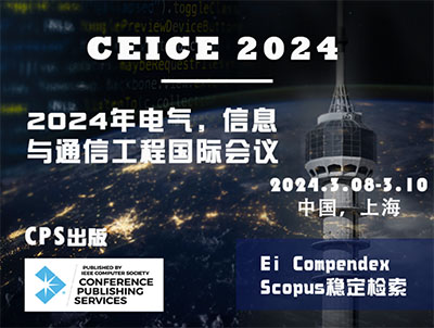 学术会议在线