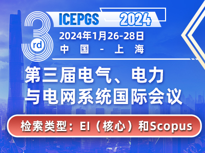 学术会议在线