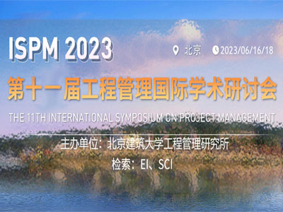 学术会议在线