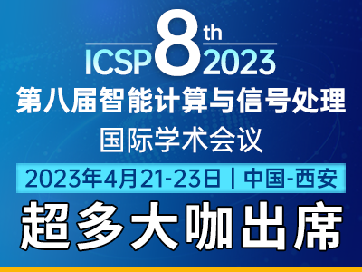 学术会议在线