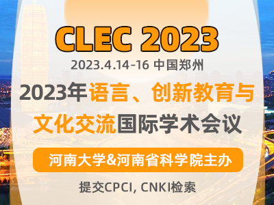 学术会议在线