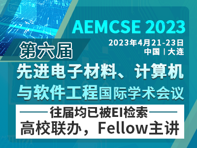 学术会议在线