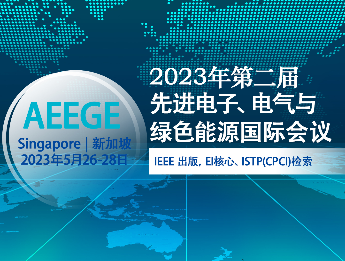 学术会议在线