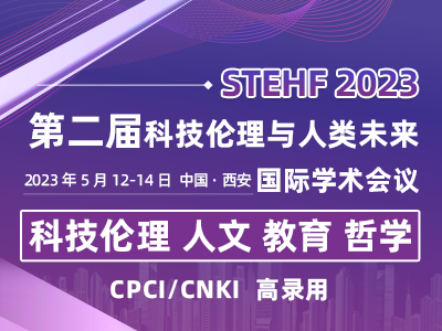 学术会议在线