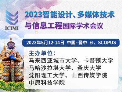 学术会议在线