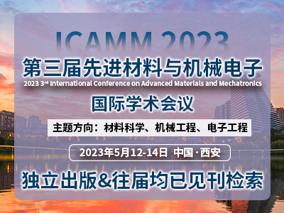 学术会议在线