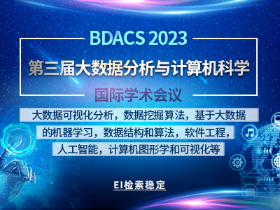 学术会议在线