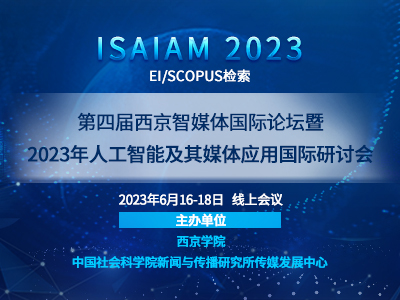 学术会议在线
