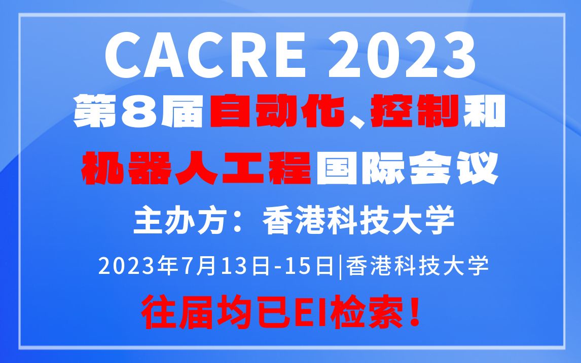 学术会议在线