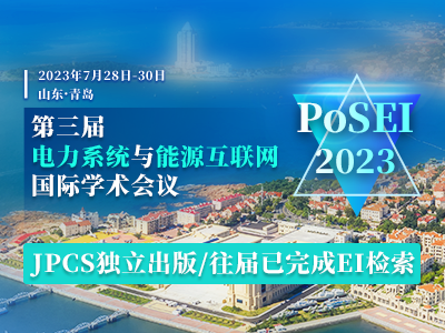 学术会议在线