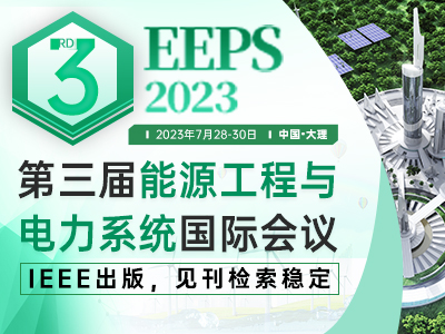 学术会议在线