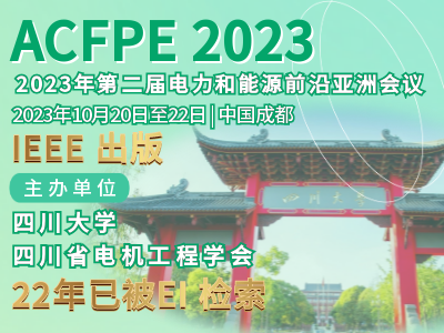 学术会议在线