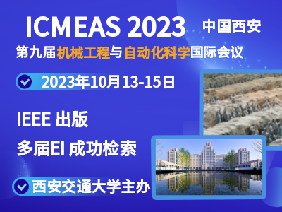 学术会议在线