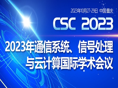 学术会议在线