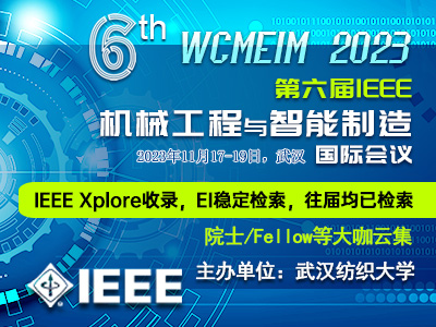 学术会议在线