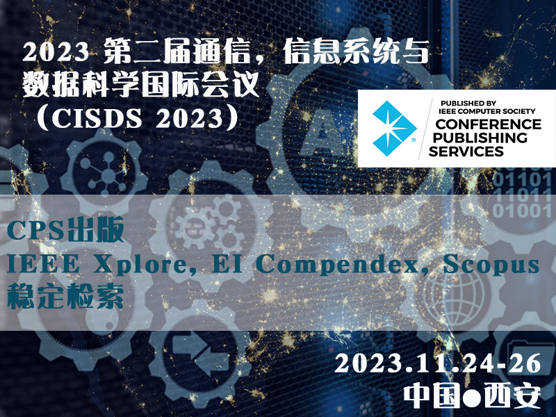 学术会议在线