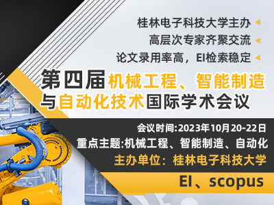 学术会议在线