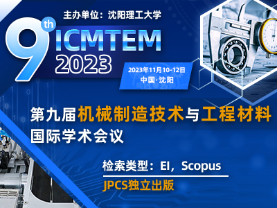学术会议在线