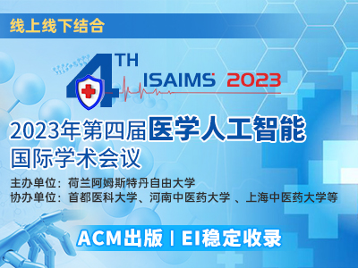 学术会议在线